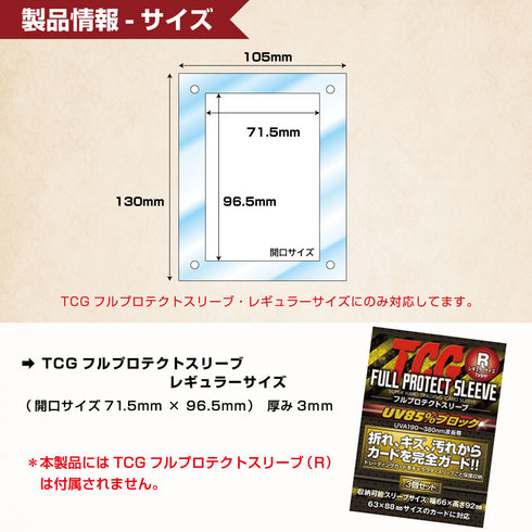 クリスタルBlock フルプロテクトver アキュートドレープ